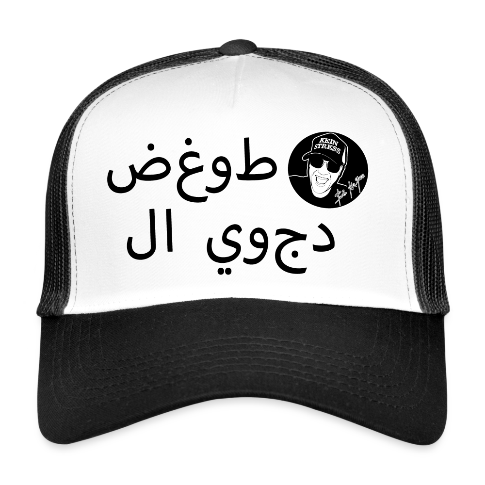 Boscho Kein Stress ® Trucker Cap Text Arabisch mit Logo - Weiß/Schwarz