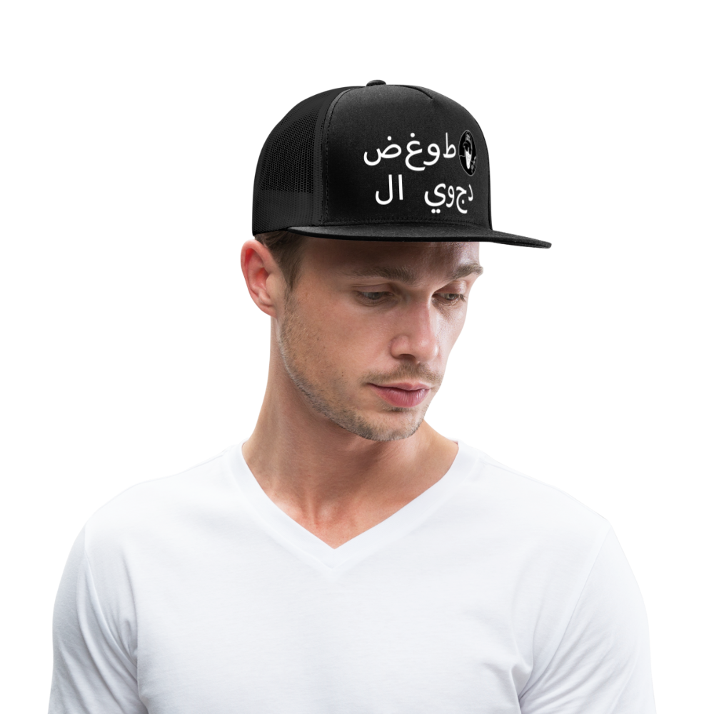 Boscho Kein Stress ® Trucker Cap Text Arabisch mit Logo - Schwarz/Schwarz