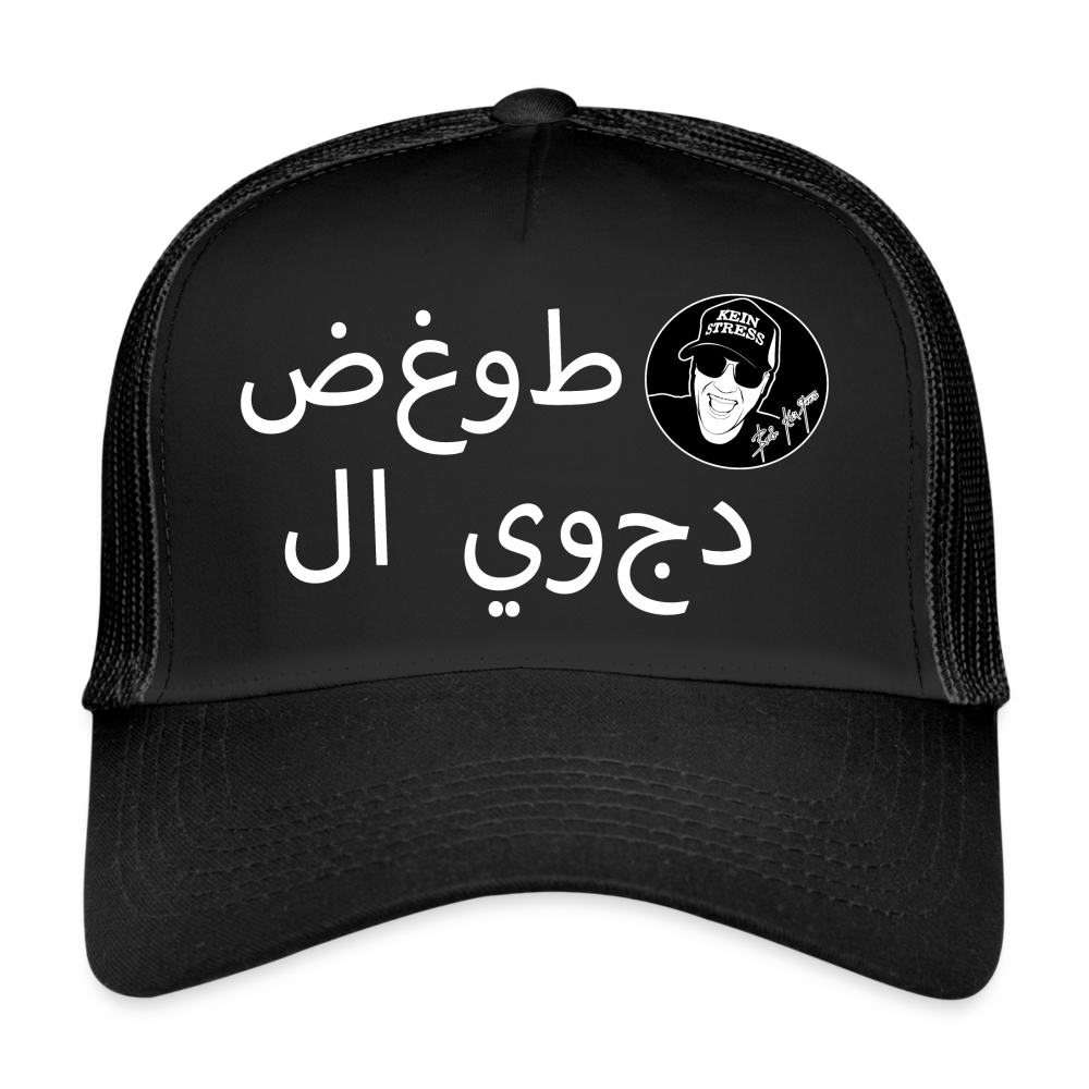Boscho Kein Stress ® Trucker Cap Text Arabisch mit Logo - Schwarz/Schwarz