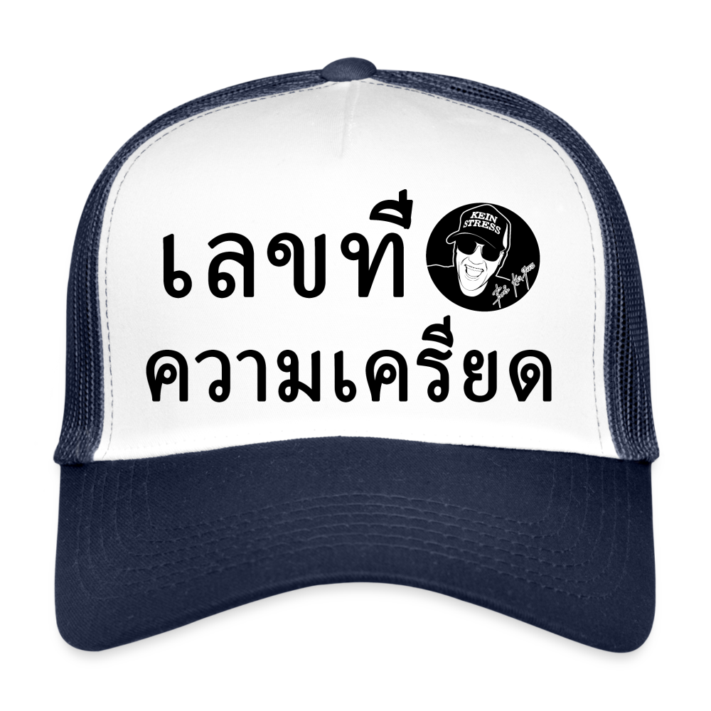 Boscho Kein Stress ® Trucker Cap ไม่มีความเครียด Text thailändisch mit Logo - Weiß/Navy