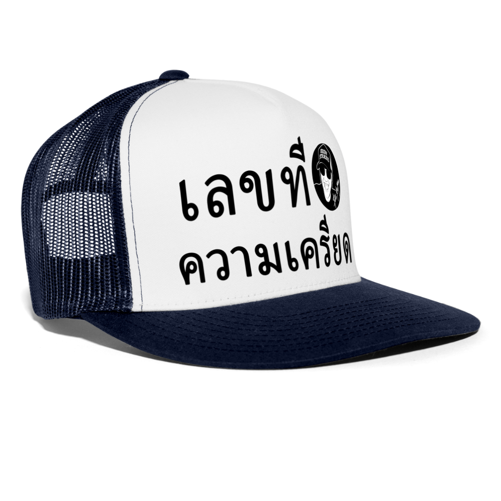 Boscho Kein Stress ® Trucker Cap ไม่มีความเครียด Text thailändisch mit Logo - Weiß/Navy