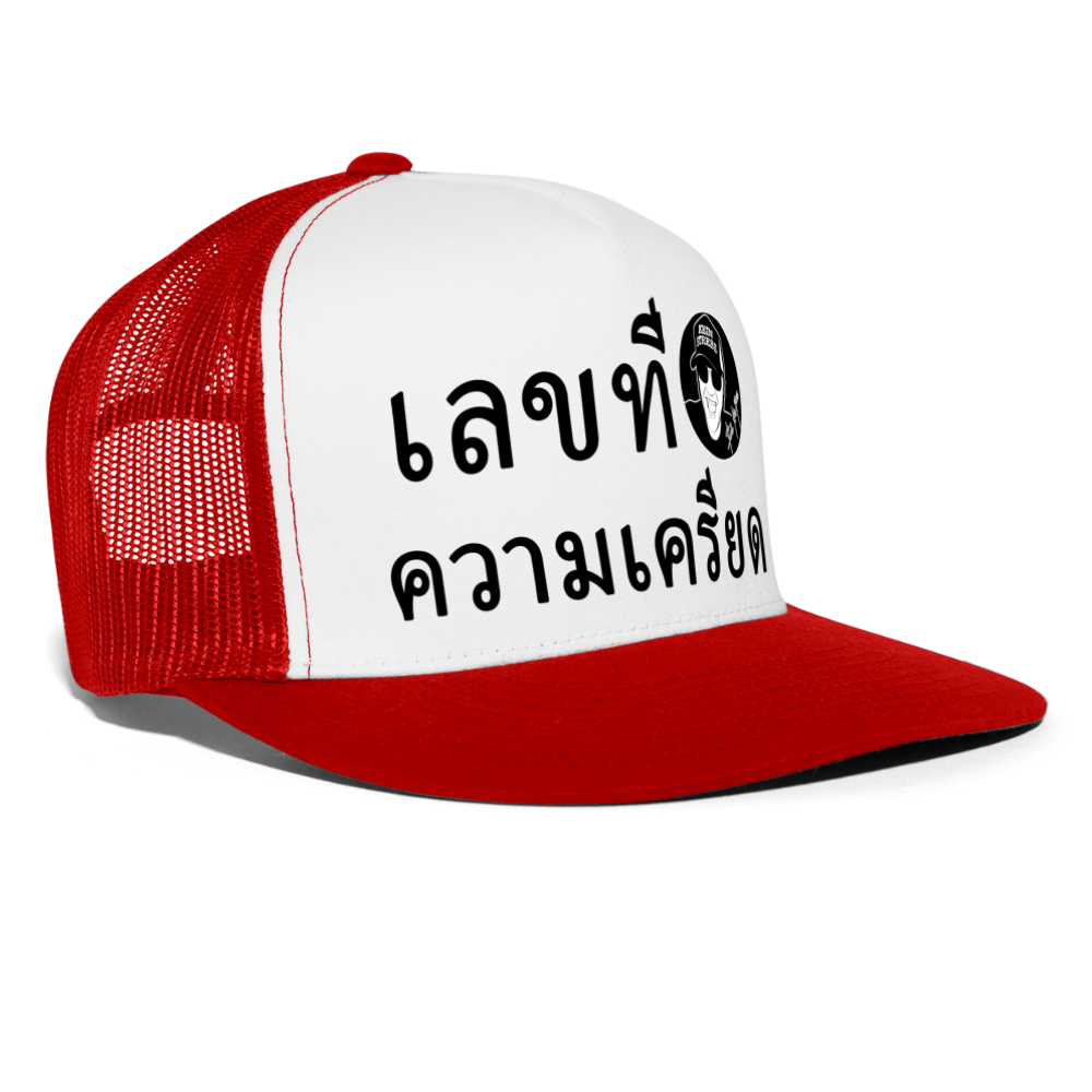 Boscho Kein Stress ® Trucker Cap ไม่มีความเครียด Text thailändisch mit Logo - Weiß/Rot