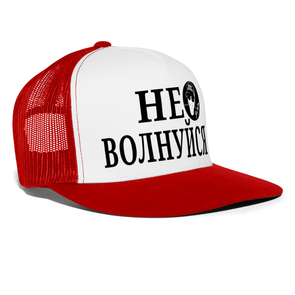 Boscho Kein Stress ® Trucker Cap Не волнуйся Text russisch mit Logo - Weiß/Rot