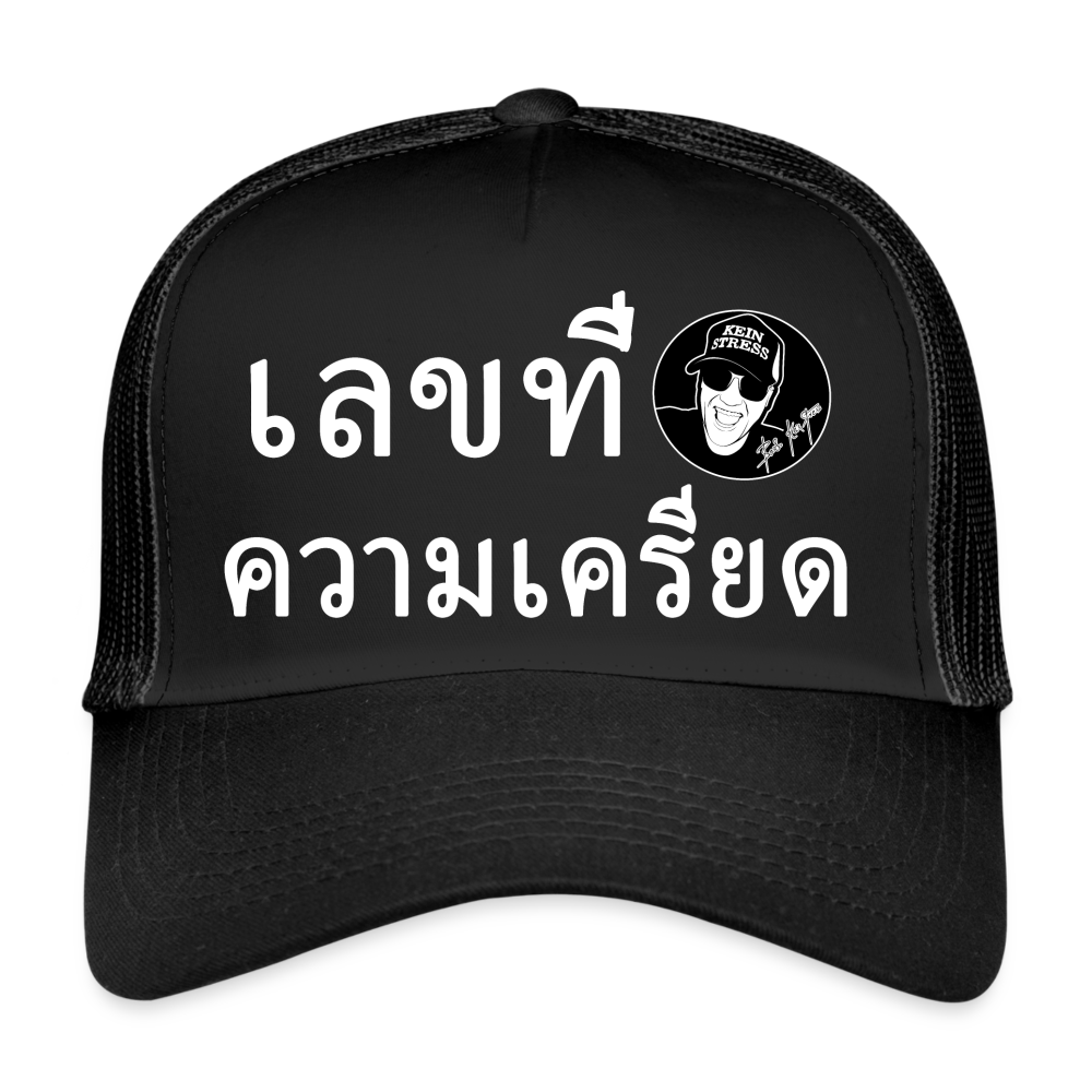 Boscho Kein Stress ® Trucker Cap schwarz ไม่มีความเครียด Text thailändisch mit Logo - Schwarz/Schwarz