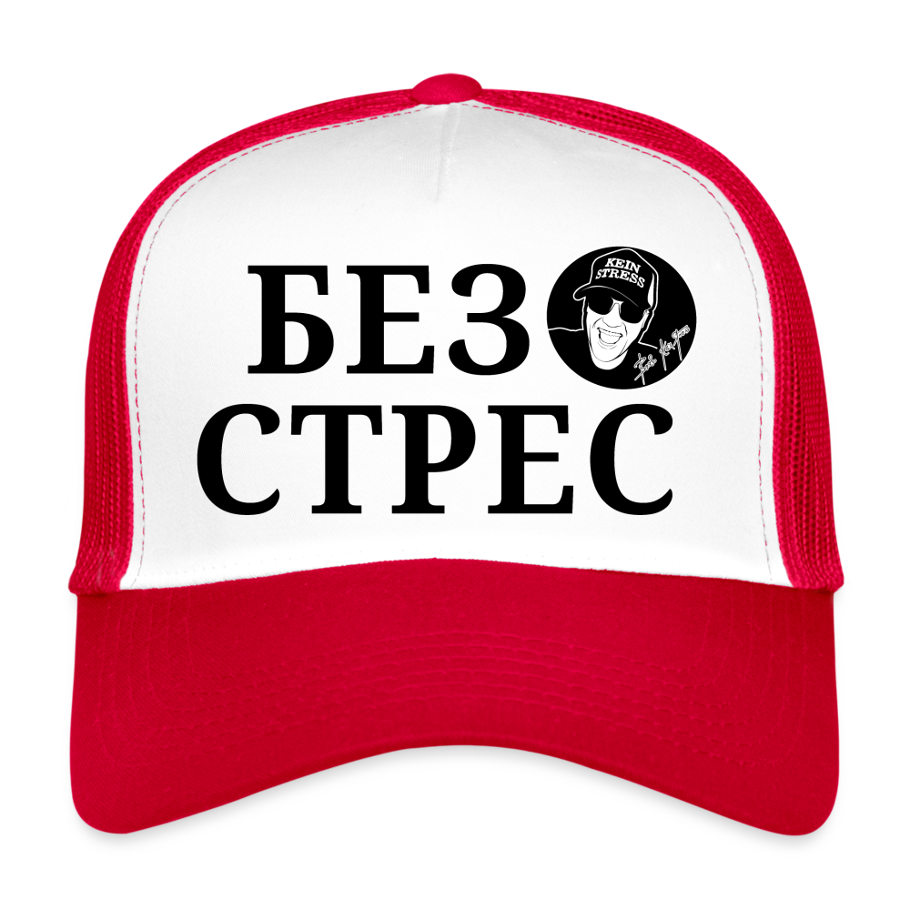 Boscho Kein Stress ® Trucker Cap Без стрес Text mazedonisch / bulgarisch mit Logo - Weiß/Rot