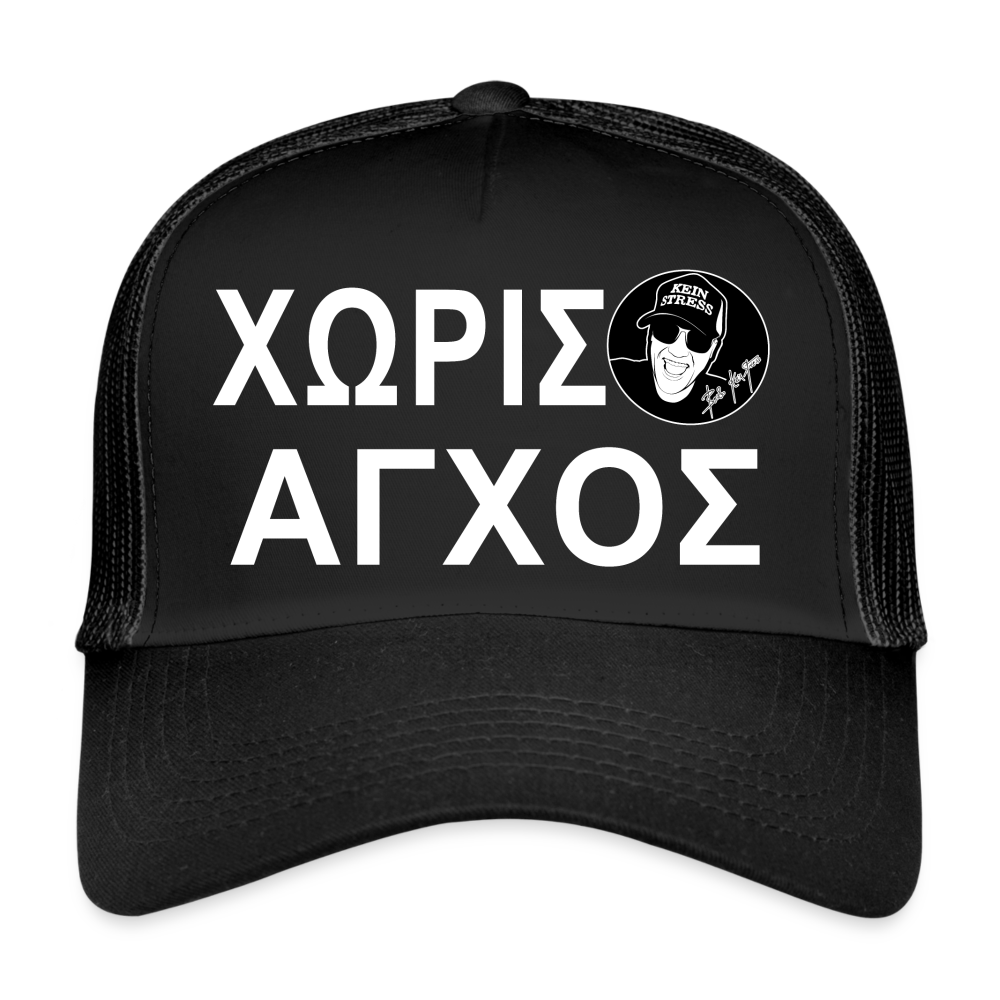 Boscho Kein Stress ® Trucker Cap schwarz Text griechisch ΧΩΡΙΣ ΑΓΧΟΣ mit Logo - Schwarz/Schwarz