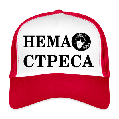 Boscho Kein Stress ® Trucker Cap Text serbisch НЕМА СТРЕСА mit Logo - Weiß/Rot