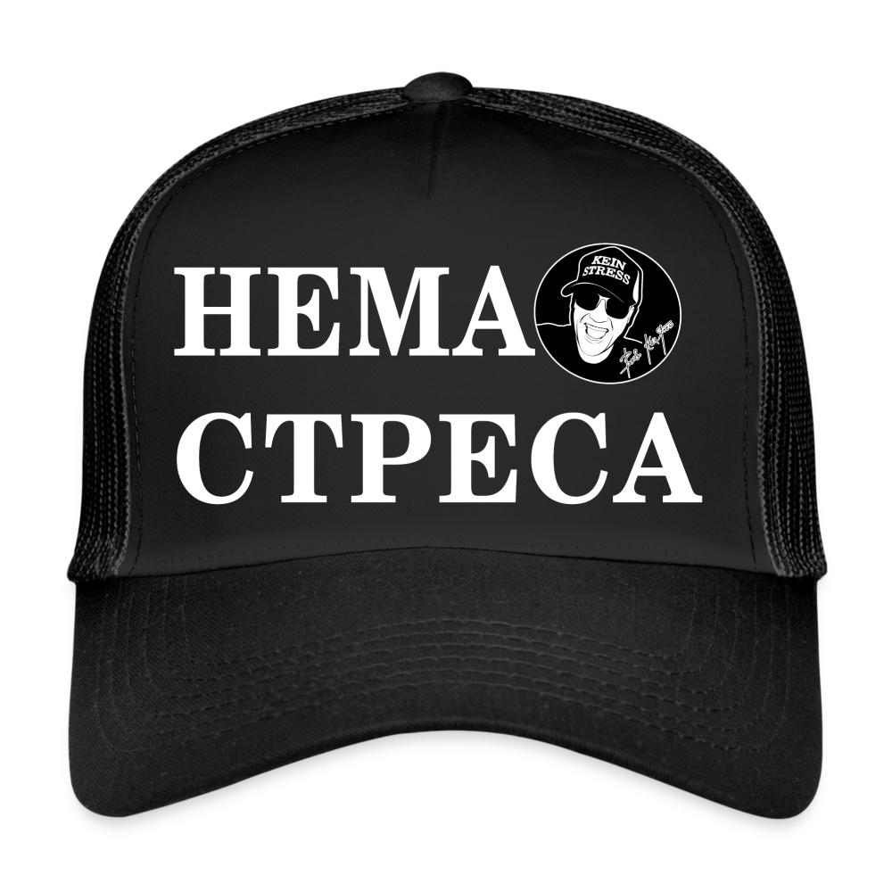 Boscho Kein Stress ® Trucker Cap schwarz Text serbisch НЕМА СТРЕСА mit Logo - Schwarz/Schwarz